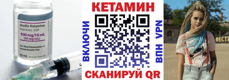 Кетамин ketamine  Кирсанов 