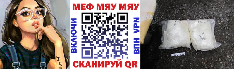 Мефедрон мука Кирсанов