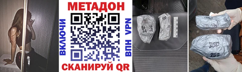 Метадон methadone купить наркотик Кирсанов